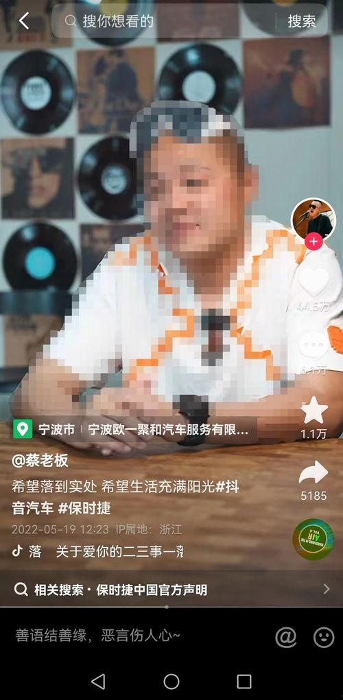 蔡老板爆料大仙视频播放